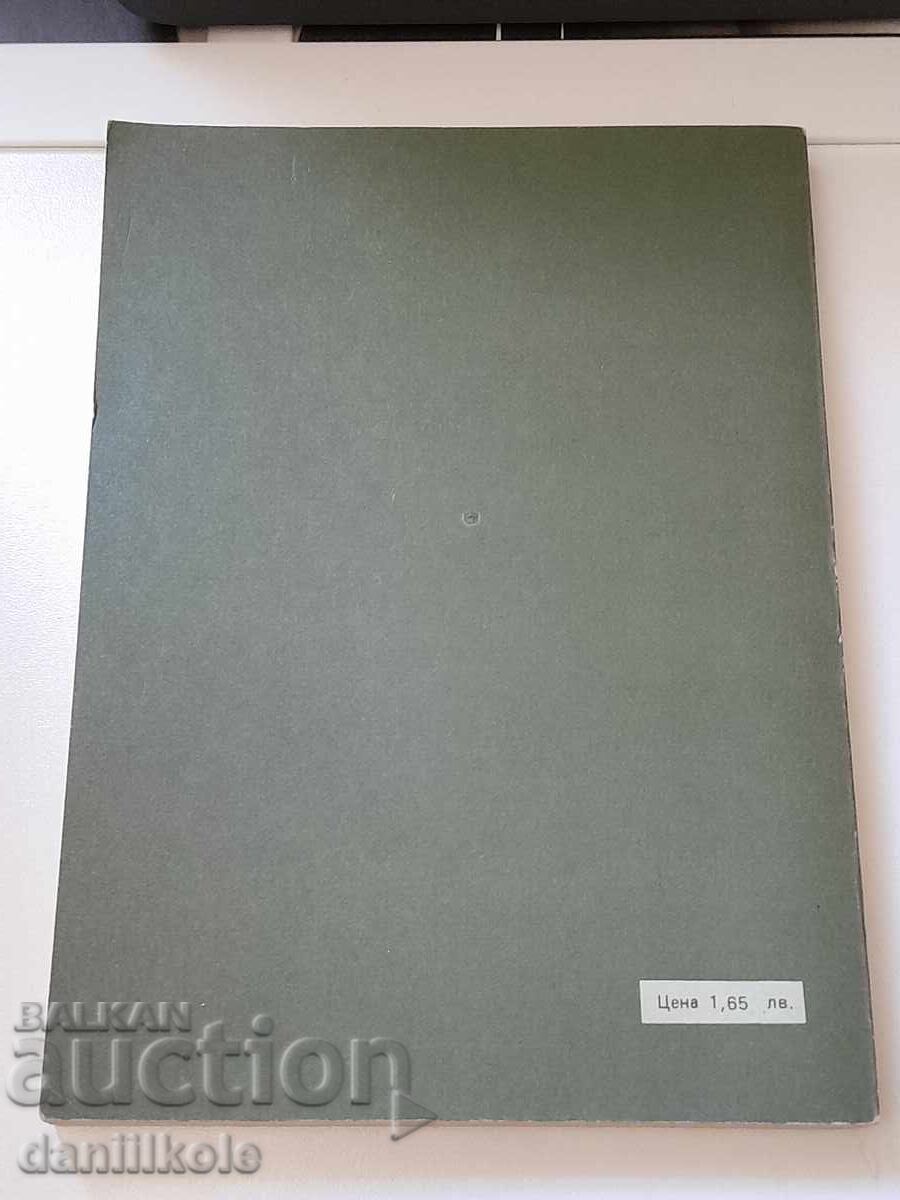 *$*Y*$* IVAN PETKANOV - ITALIAN GRAMMAR *$*Y*$* - 6