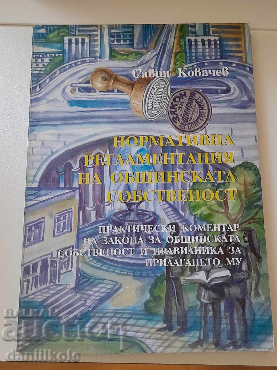 Licitație *$*Y*$* KOVACHEV REGULAMENT NORMATIV PROPRIETATE COMUNĂ *$*Y*$*