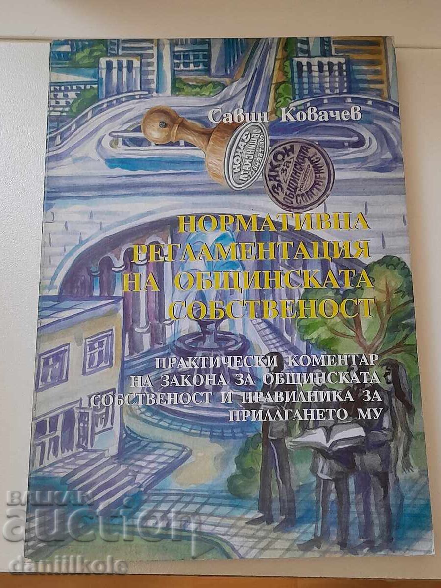 Livrarea *$*Y*$* KOVACHEV REGULAMENT NORMATIV PROPRIETATE COMUNĂ *$*Y*$*