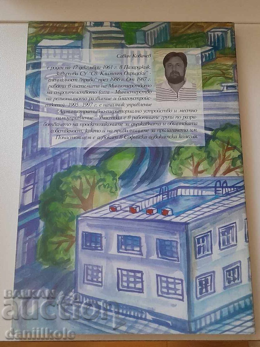 *$*Y*$* KOVACHEV REGULAMENT NORMATIV PROPRIETATE COMUNĂ *$*Y*$* - 5