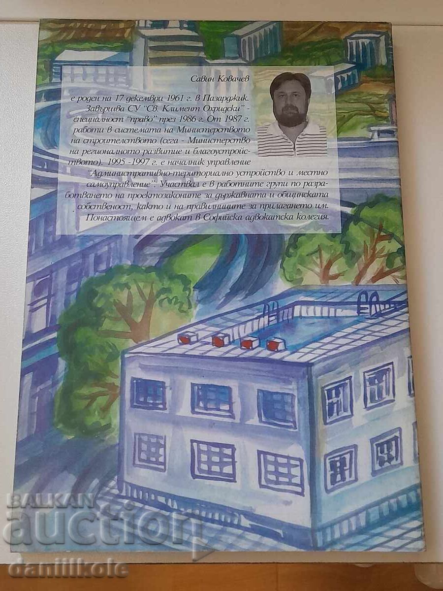 *$*Y*$* KOVACHEV REGULAMENT NORMATIV PROPRIETATE COMUNĂ *$*Y*$* - 6