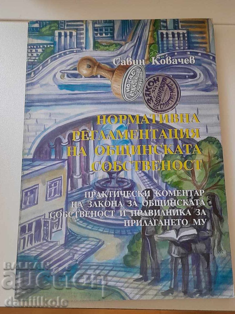 *$*Y*$* KOVACHEV REGULAMENT NORMATIV PROPRIETATE COMUNĂ *$*Y*$*