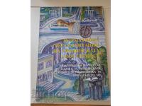 *$*Y*$* KOVACHEV REGULAMENT NORMATIV PROPRIETATE COMUNĂ *$*Y*$*