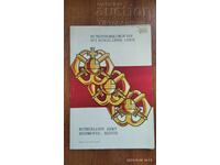 Embleme ale armelor din armata olandeză