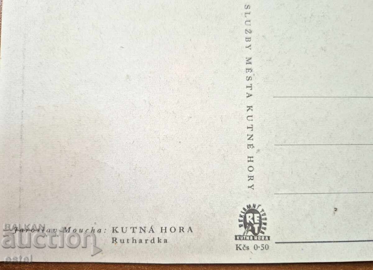 Ταχυδρομική κάρτα - καλλιτεχνική Τσεχοσλοβακία με τιμή 0.30 BGN | € 0.15 Ταχυδρομική κάρτα - καλλιτεχνική Τσεχοσλοβακία με τιμή 0.30 BGN | € 0.15