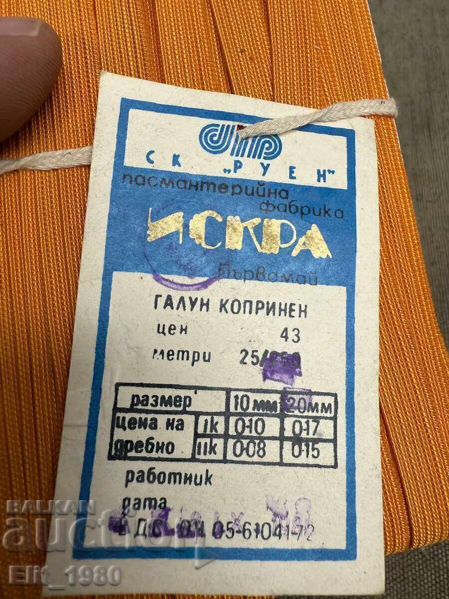 Μεταξωτό γαλόνι για επωμίδες με τιμή € 30.00 | 58.68 BGN