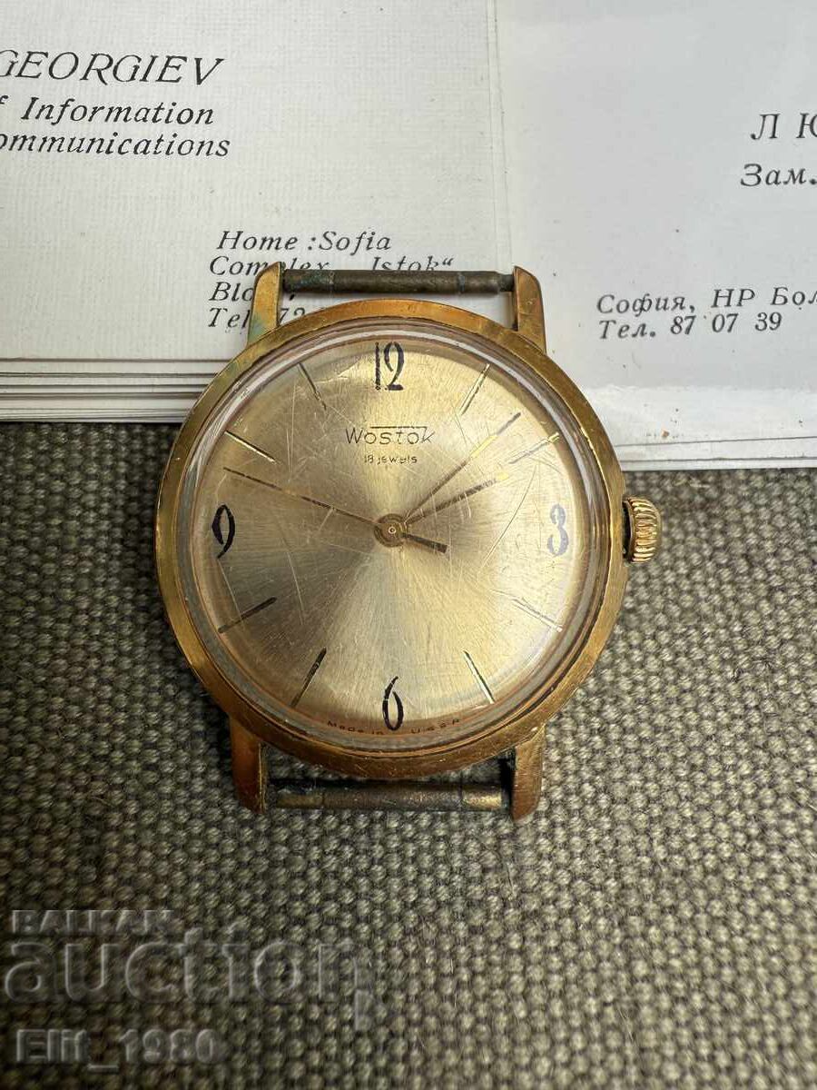 Minister's Watch from the People's Republic of Bulgaria with price 199.00 BGN | € 101.75