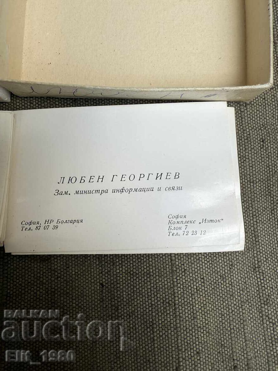 Minister's Watch from the People's Republic of Bulgaria - 7