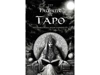 Ghidul 777 Secretele Tarotului. Povestea Ta