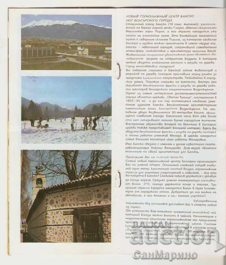 Διπλόφυλλο διαφημιστικό Βουλγαρία Περιφέρεια Μπλαγκόεβγκραντ - 6