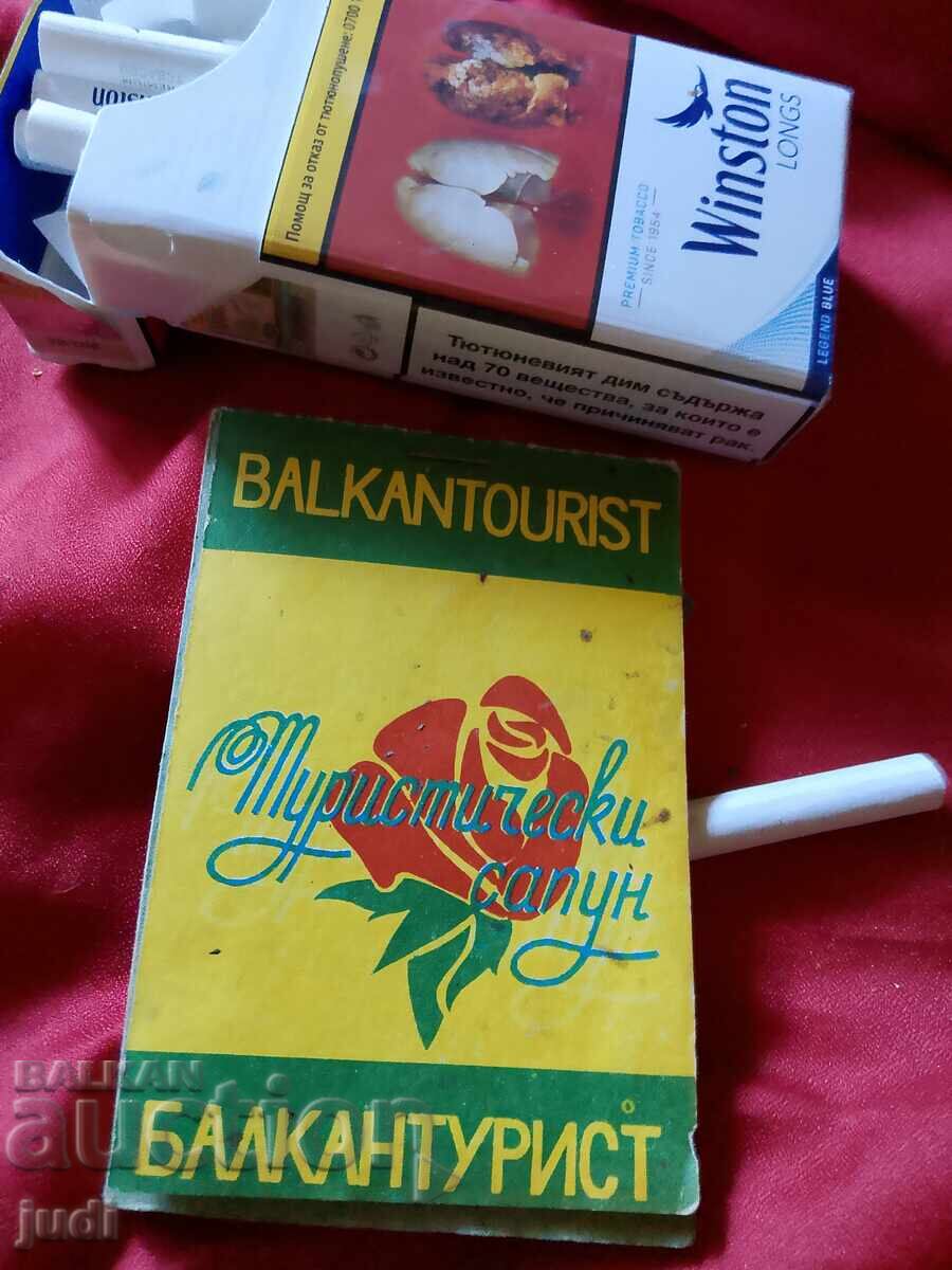 Jurnal Balkanurist, nefolosit