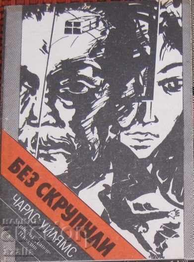 CRIMINALS-No Scruples-Charles Williams CRIMINALS-No Scruples-Charles Williams