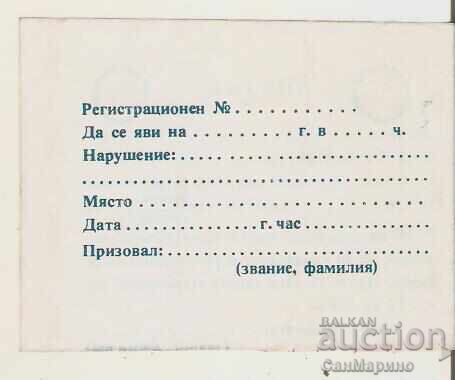 Invitație Poliție Rutieră cu preț 3.00 BGN | € 1.53