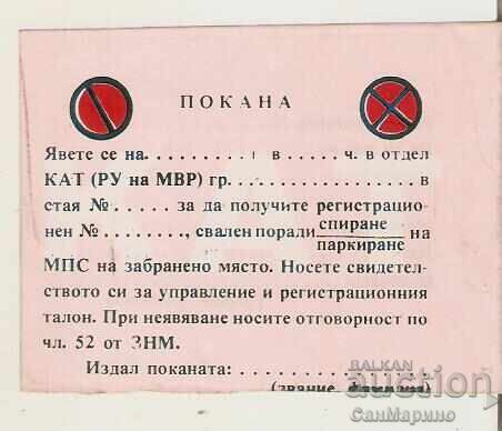 Invitație Poliție Rutieră