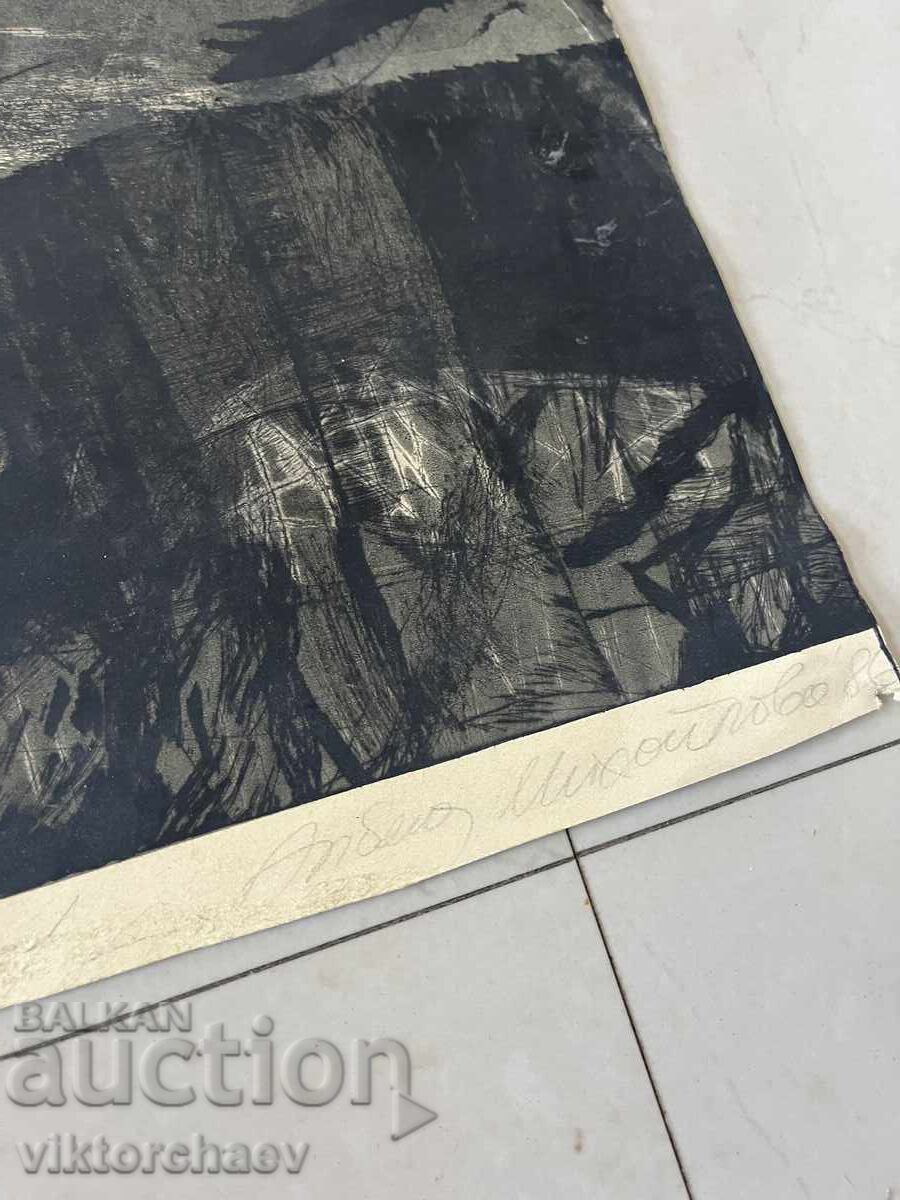 Αλμπενα Μιχαΐλοβα πίνακας γραφικών - “Αντικείμενο II” 1986 με τιμή 125.00 BGN | € 63.91