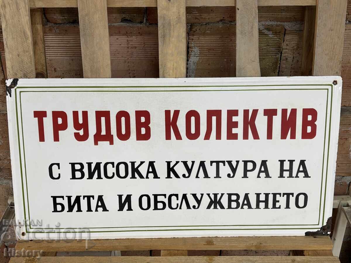 Δημοπρασία Εμαγιέ πλάκα Δημοπρασία Εμαγιέ πλάκα