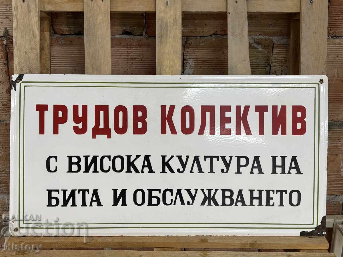 Εμαγιέ πλάκα Εμαγιέ πλάκα