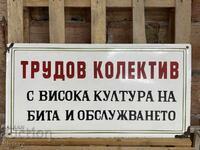 Εμαγιέ πλάκα