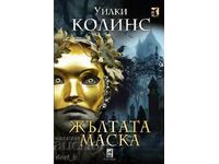 Η κίτρινη μάσκα