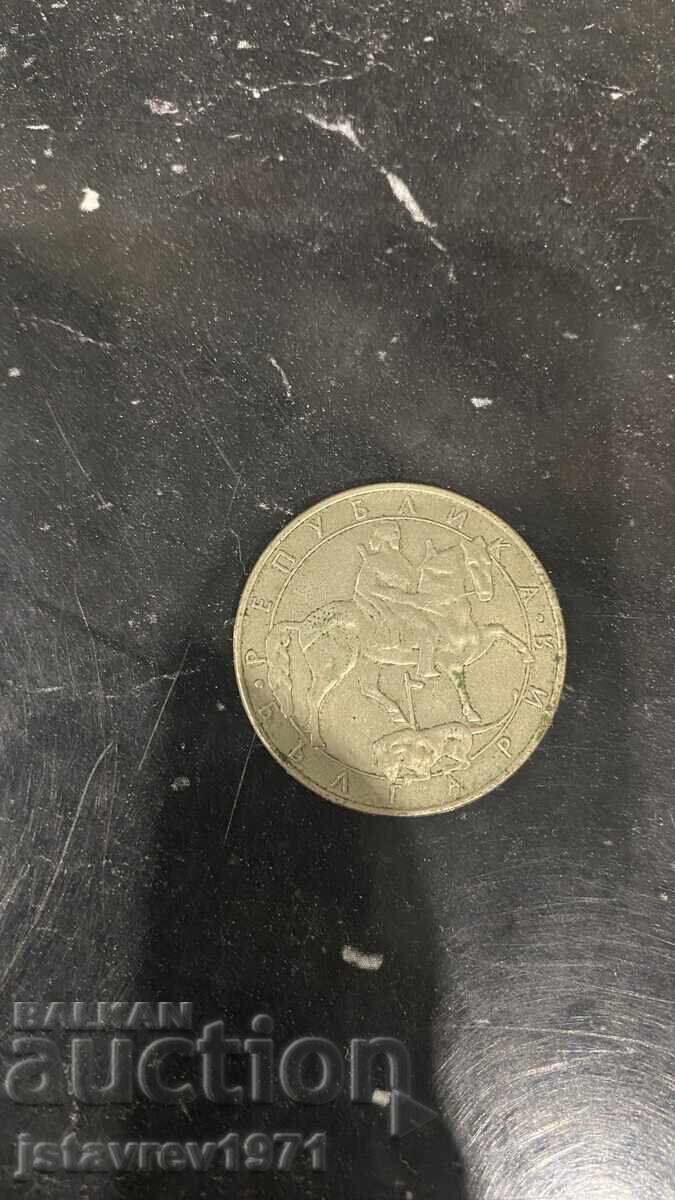 Monedă de 10 lv din 1992 cu preț 3.00 BGN | € 1.53 Monedă de 10 lv din 1992 cu preț 3.00 BGN | € 1.53