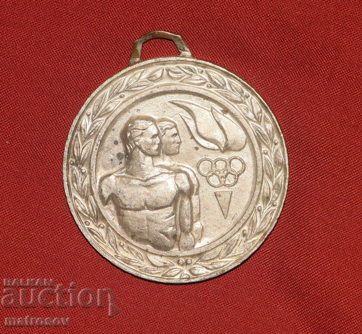 Възпоменателен плакет, медал, Спартакиада на стоителите с цена 50.00 лв. | € 25.56