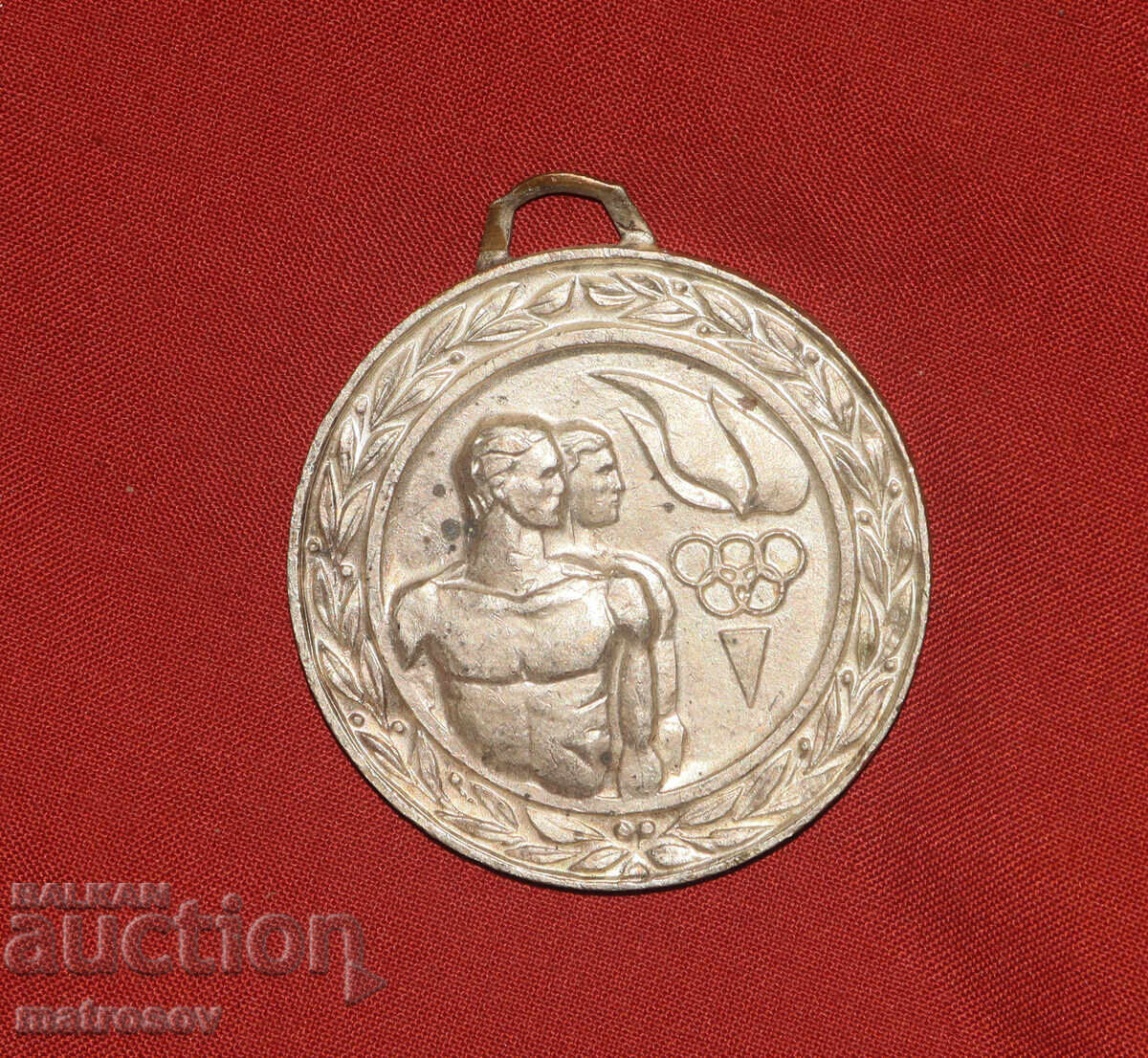 Възпоменателен плакет, медал, Спартакиада на стоителите