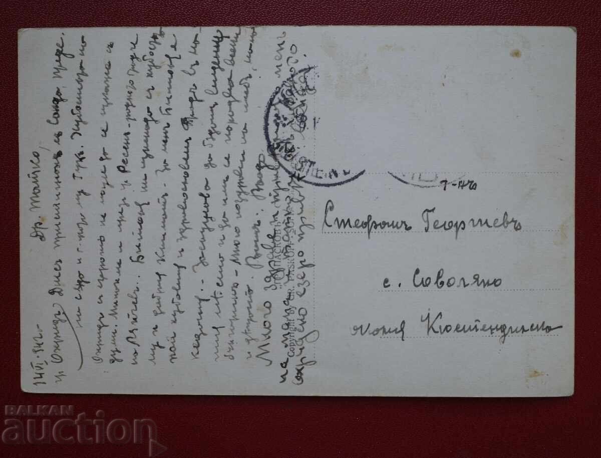 Pascov - Ohrid cu preț 15.00 BGN | € 7.67