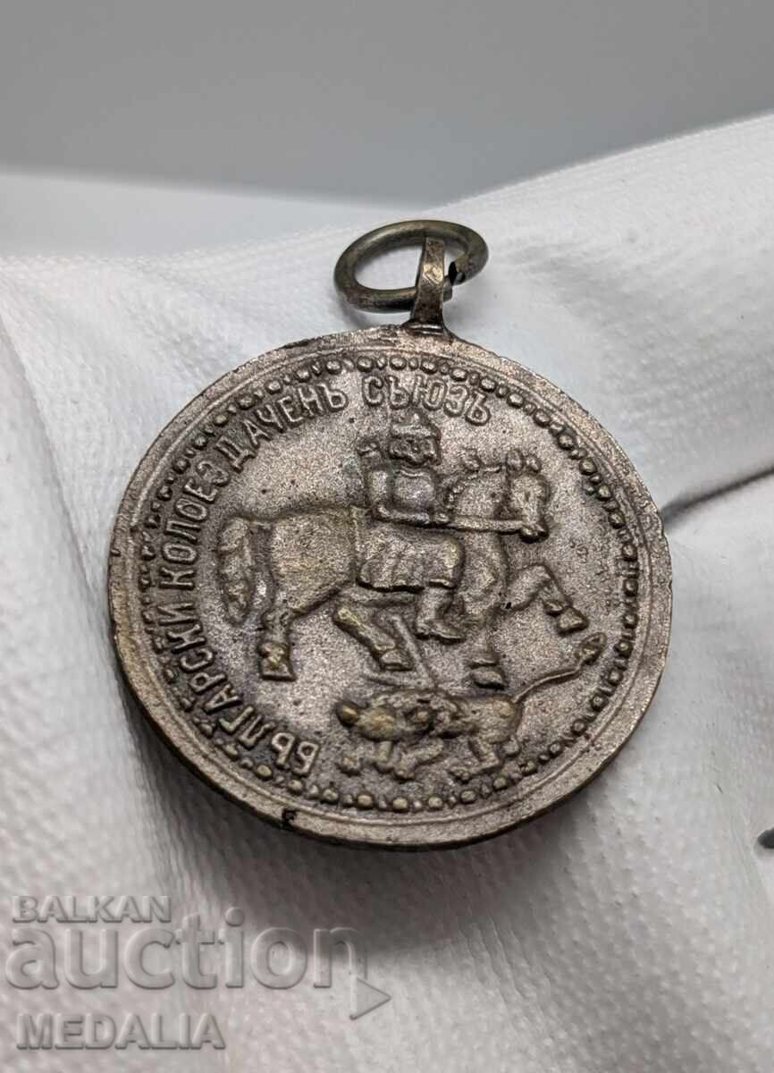 Rare Royal Medal - Bulgarian Cycling Union - Excursion - 1934