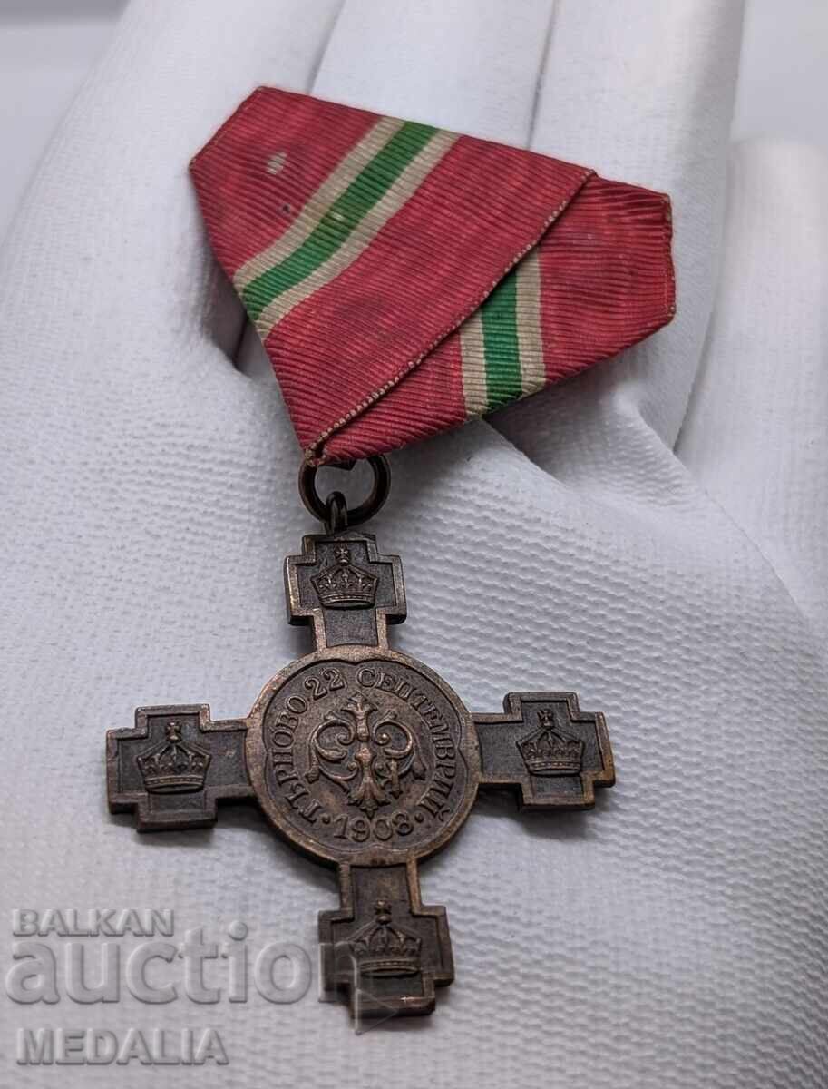 Royal Medal - Cross for Independence - Sept. 22, 1908 Royal Medal - Cross for Independence - Sept. 22, 1908