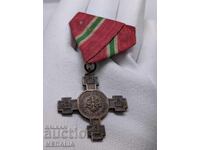 Βασιλικό μετάλλιο - Σταυρός Ανεξαρτησίας - 22 Σεπ. 1908