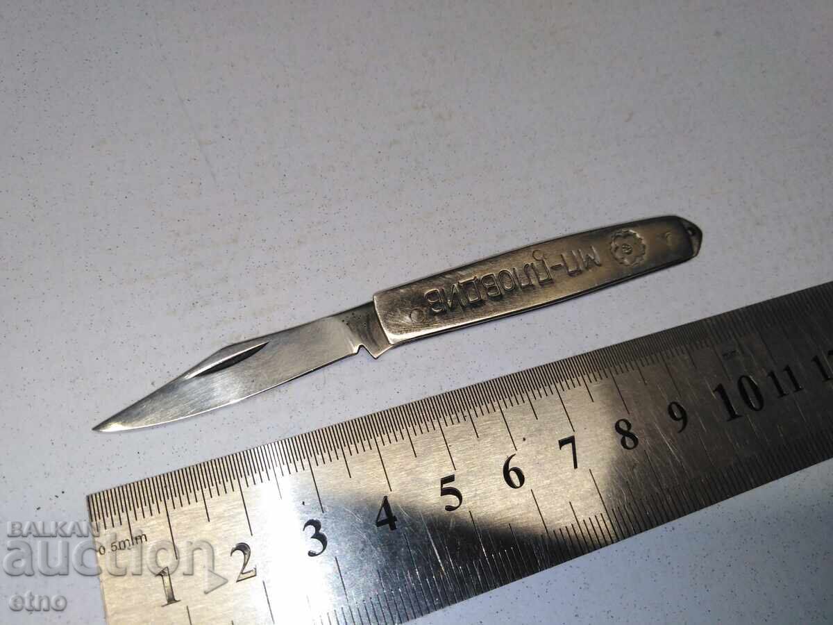 STAR POCKET KNIFE - INTERNATIONAL FAIR PLOVDIV - 7