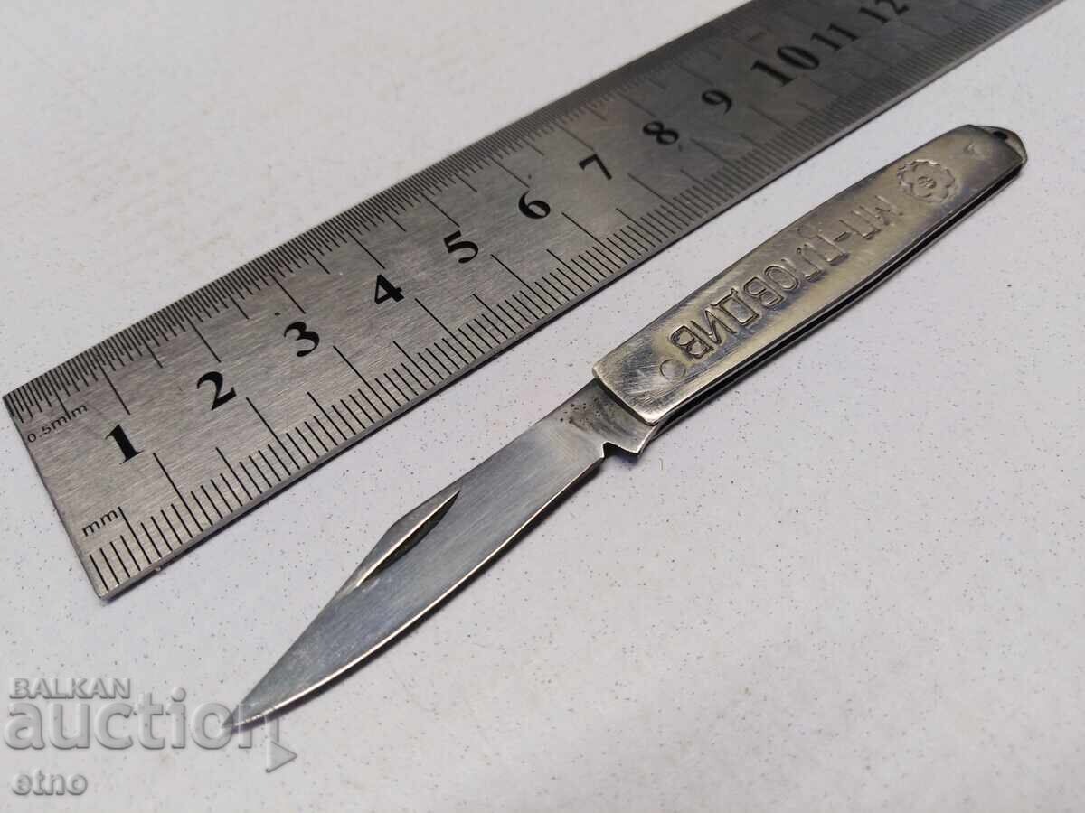 STAR POCKET KNIFE - INTERNATIONAL FAIR PLOVDIV