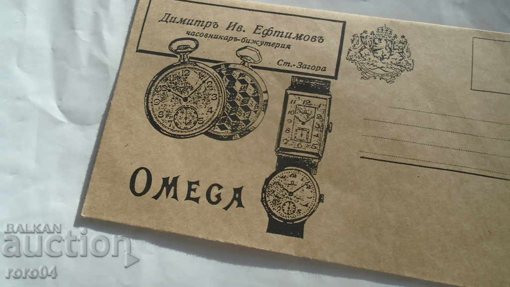 Παράδοση ΩΜΕΓΑ