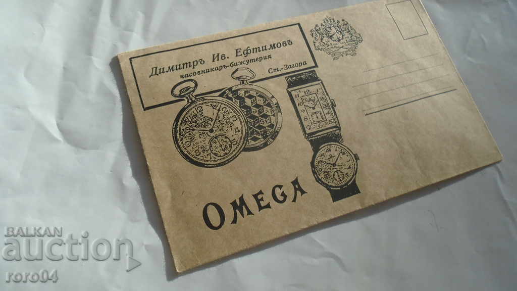 ΩΜΕΓΑ - 6