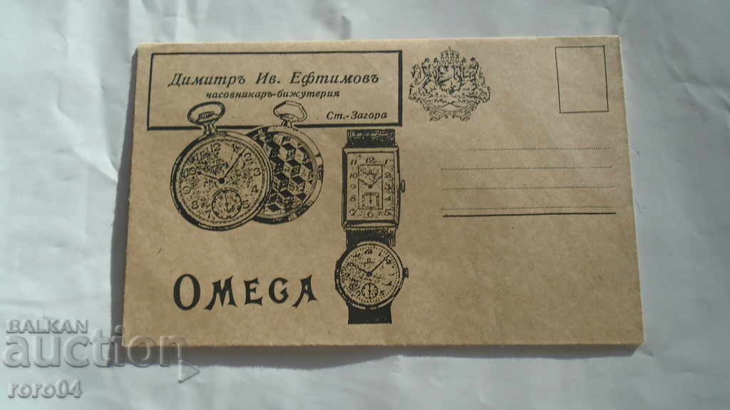 ΩΜΕΓΑ