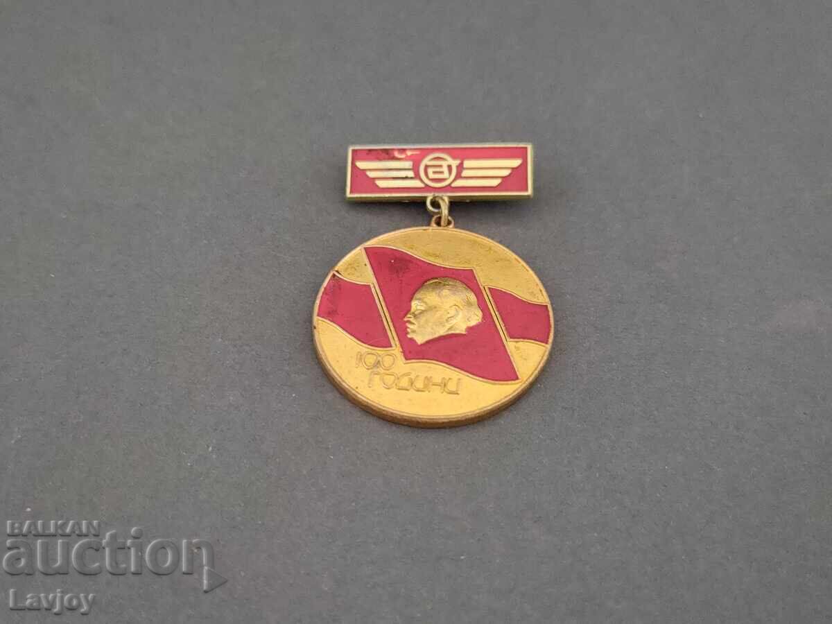 Μετάλλιο αφιερωμένο στα 100 χρόνια Αυτοκινήτων Μεταφορών στη Βουλγαρία με τιμή 10.00 BGN | € 5.11 Μετάλλιο αφιερωμένο στα 100 χρόνια Αυτοκινήτων Μεταφορών στη Βουλγαρία με τιμή 10.00 BGN | € 5.11