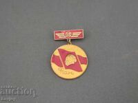 Μετάλλιο αφιερωμένο στα 100 χρόνια Αυτοκινήτων Μεταφορών στη Βουλγαρία