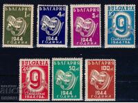Bulgaria 1945 - 9 septembrie MNH