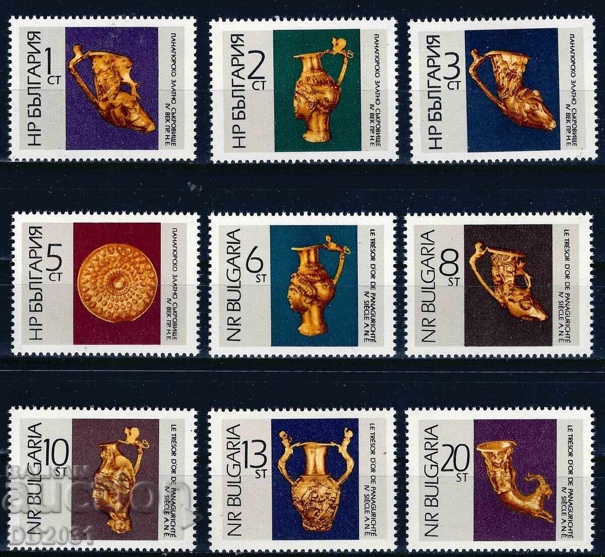 България 1966 - Панагюрско съкровище MNH България 1966 - Панагюрско съкровище MNH