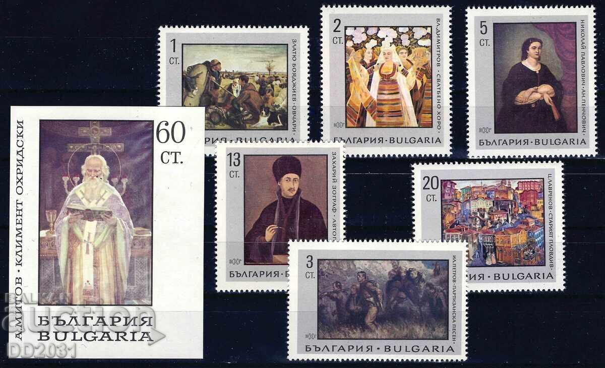 Βουλγαρία 1967 - ζωγραφική MNH