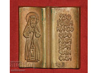 Sculptură din bronz, basorelief, 250 de ani de la nașterea lui Sofronie de Vrața