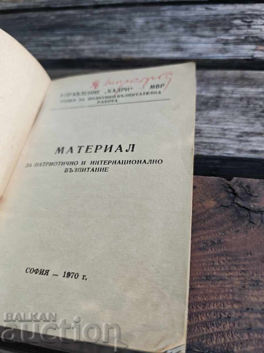 Material pentru educația patriotică și internațională - 5