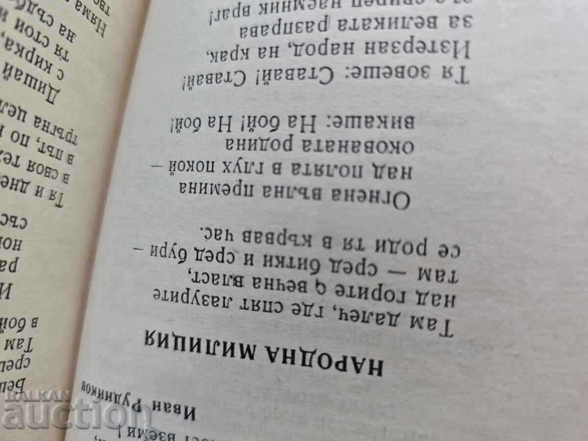 Material pentru educația patriotică și internațională - 6