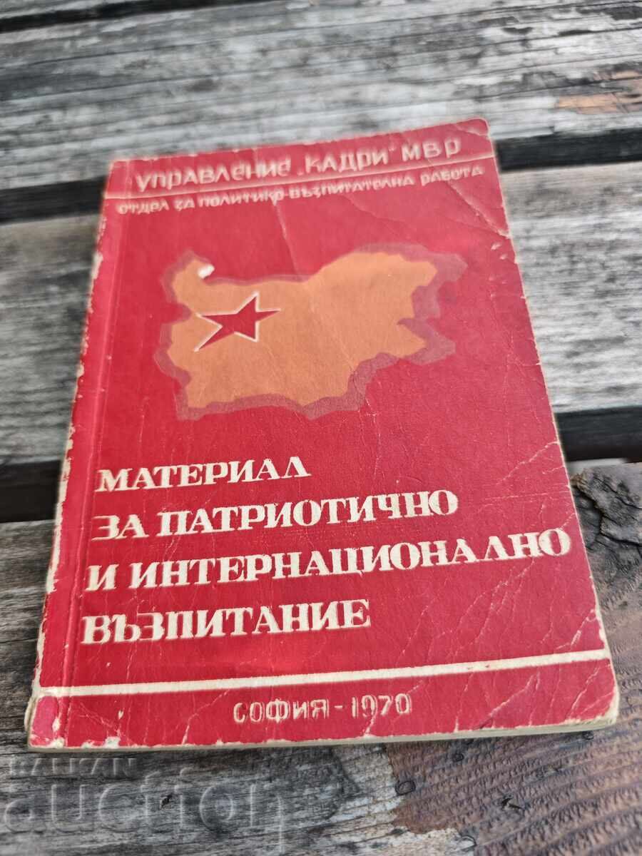 Material pentru educația patriotică și internațională
