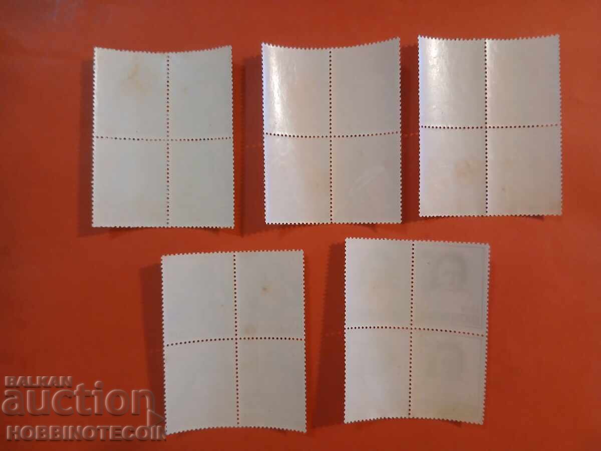 ΒΟΥΛΓΑΡΙΑ ΣΙΜΕΩΝ ΤΟ ΚΑΡΕ ΒΚ 358 362 - 1938 MNH με τιμή 9.99 BGN | € 5.11