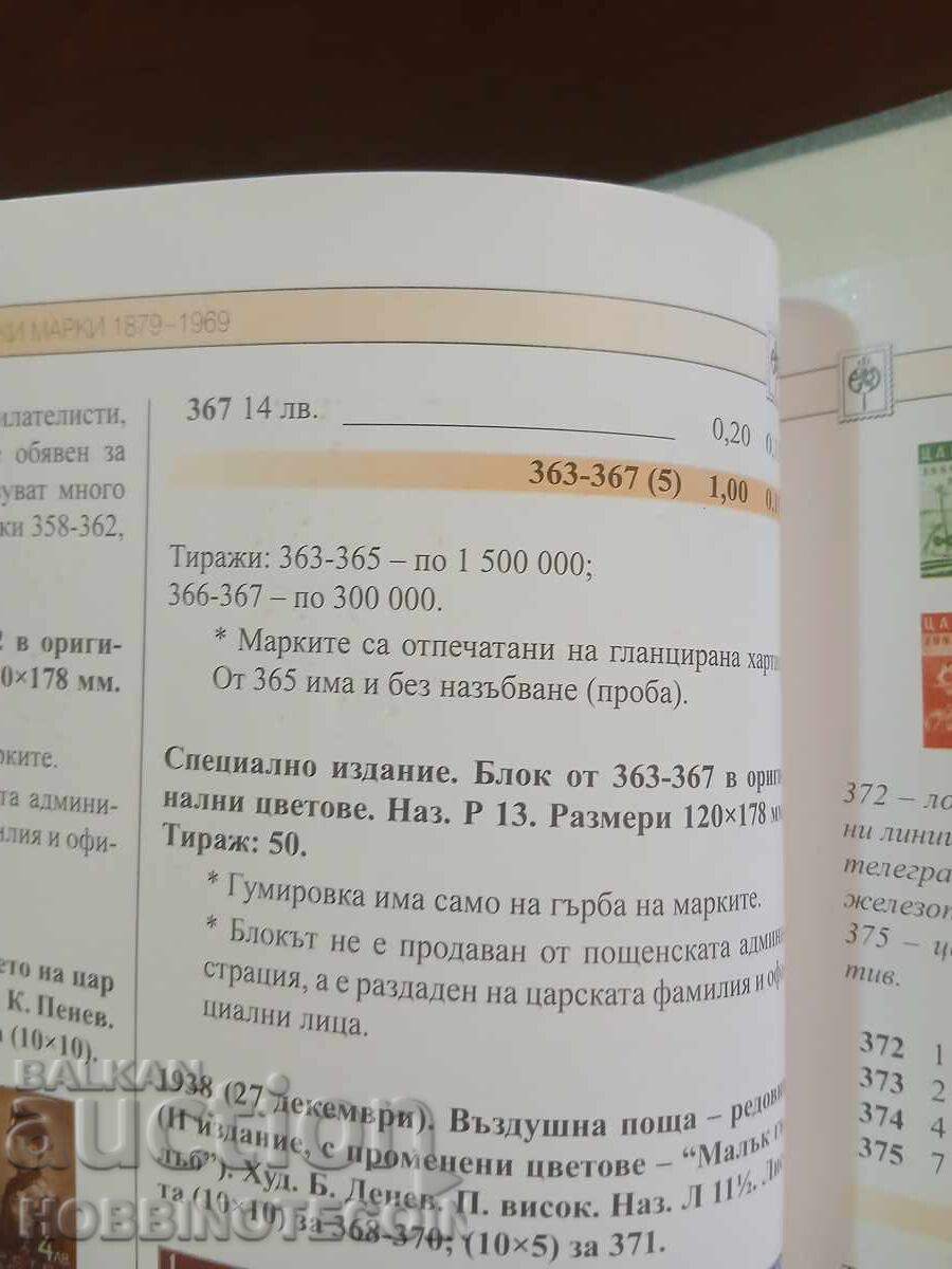 Delivery of BULGARIA BORIS KARE BK 363 367 - 1938 MNH Delivery of BULGARIA BORIS KARE BK 363 367 - 1938 MNH