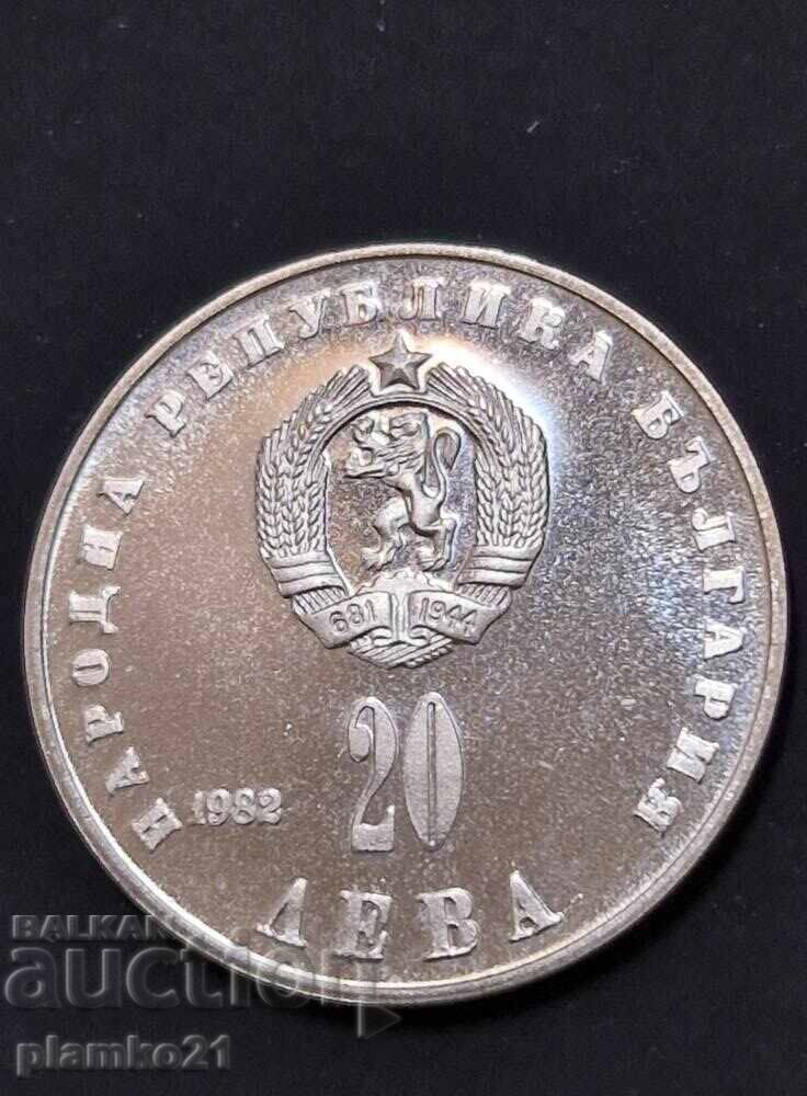 Delivery of BGN 20, 1982. Lyudmila Zhivkova