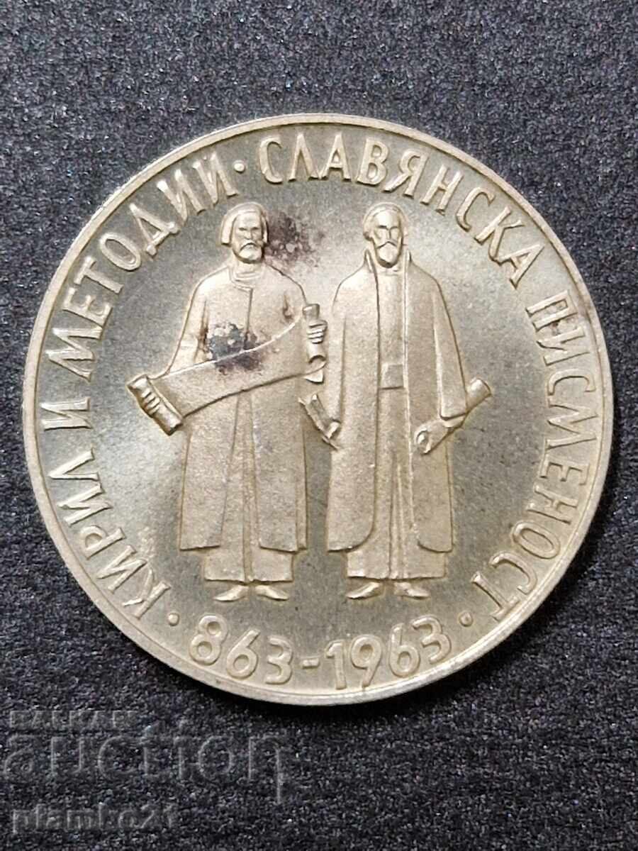 Δημοπρασία 2 lv. 1963g. Σλαβική γραφή Δημοπρασία 2 lv. 1963g. Σλαβική γραφή