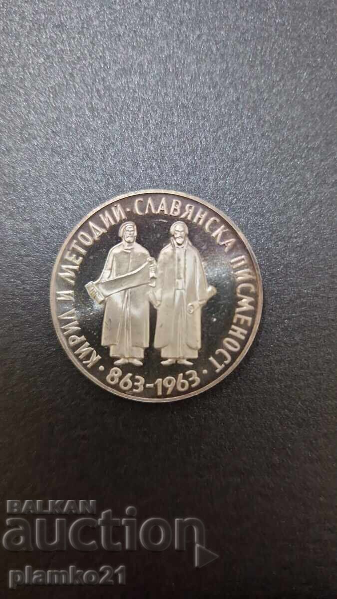 Licitație 5 lv. 1963g. Scriere slavă