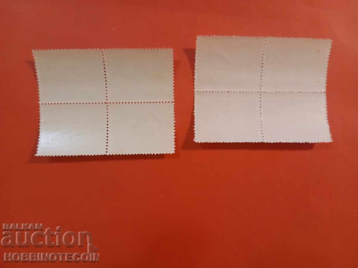 BULGARIA 60 g POȘTĂ BULGARĂ PĂTRAT BK 376 377 - 1939 MNH cu preț 1.99 BGN | € 1.02